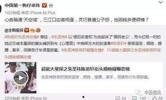 jj最新八卦爆料,jj最新八卦爆料揭秘幕后真相